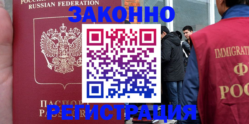 прописка для кредита в Дивногорске